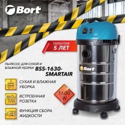 Строительный пылесос BORT BSS-1630-SmartAir, 320 Вт, 30 л, полуавтоматическая очистка фильтра, шланг 3 м, розетка