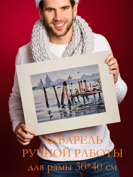 Картина авторская акварельная в паспарту 30х40 см на стену для интерьера "На грани в Венеции"