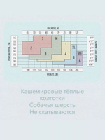 Кашемировые колготки в подарочной коробке