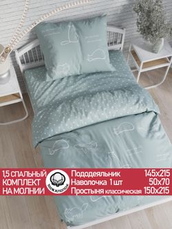 Постельное белье перкаль Сказка "Котики (мята)/Николь" 1,5-сп Наволочка 50х70 см 1 шт Простынь 150x215 см Пододеяльник 145x215 см