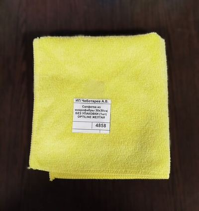 Салфетка из микрофибры 30х30см БЕЗ УПАКОВКИ (1шт) OPTILINE ЖЕЛТАЯ