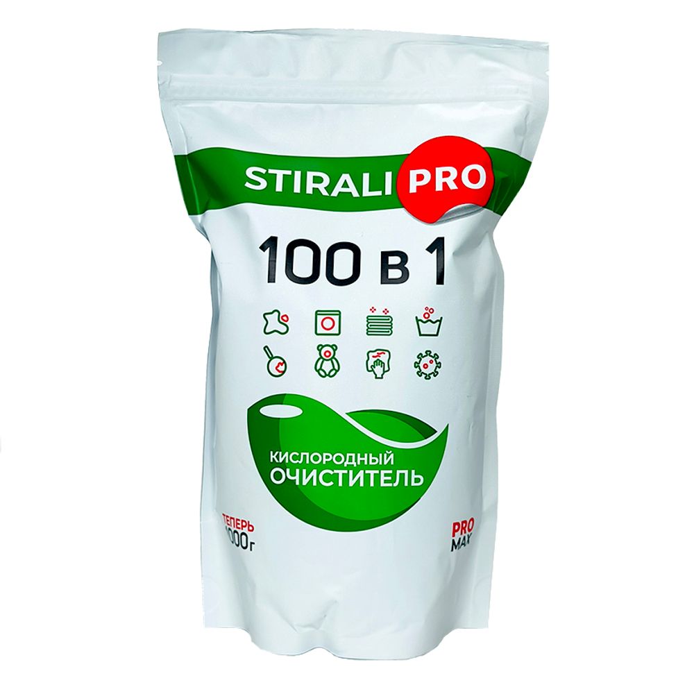 Порошок Стиралити 1000 г