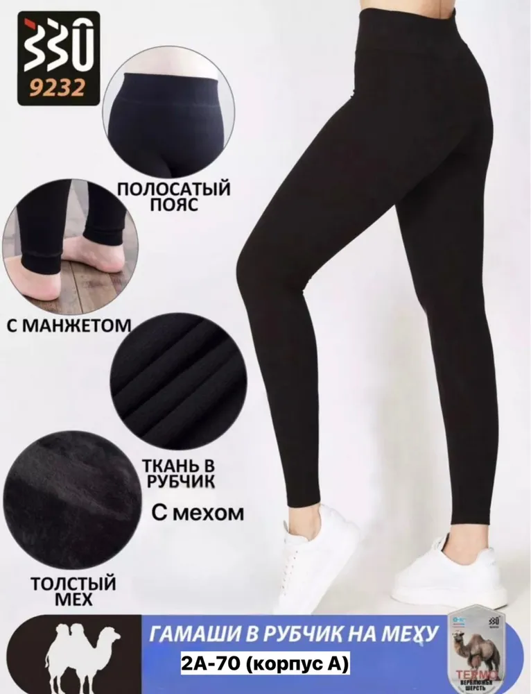 Лосины 7364276 Fabrika