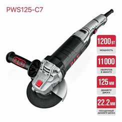 Шлифмашина P.I.T. угловая PWS125-С7 МАСТЕР (125мм, 1200 Вт, 11000 об.мин, длин.рукоят.)