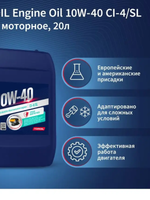 TOMOIL Engine Oil 10W-40 CI-4/SL, 20L, Масло моторное
