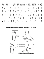 Футы для тхэквондо