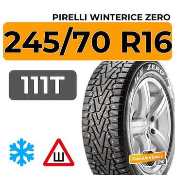 Pirelli WinterIce Zero 245/70 R16 111T XL шип.