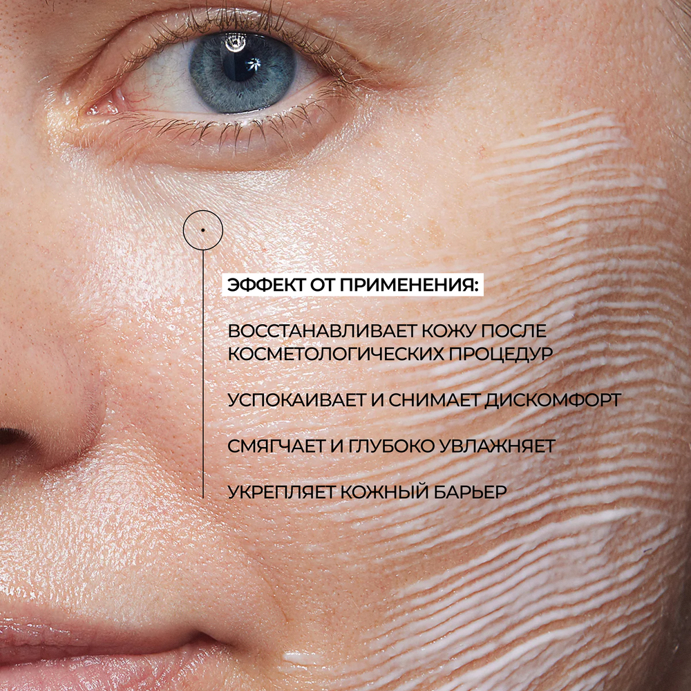 ALLIES OF SKIN Molecular Barrier Recovery Cream Balm Крем-бальзам для молекулярного восстановления кожи, 48 мл