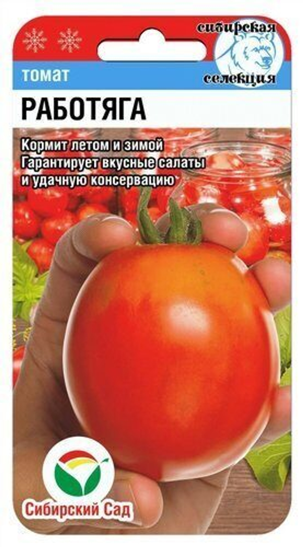 Томат Работяга Сибсад