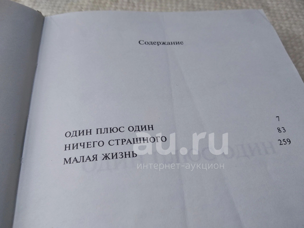 Ничего страшного