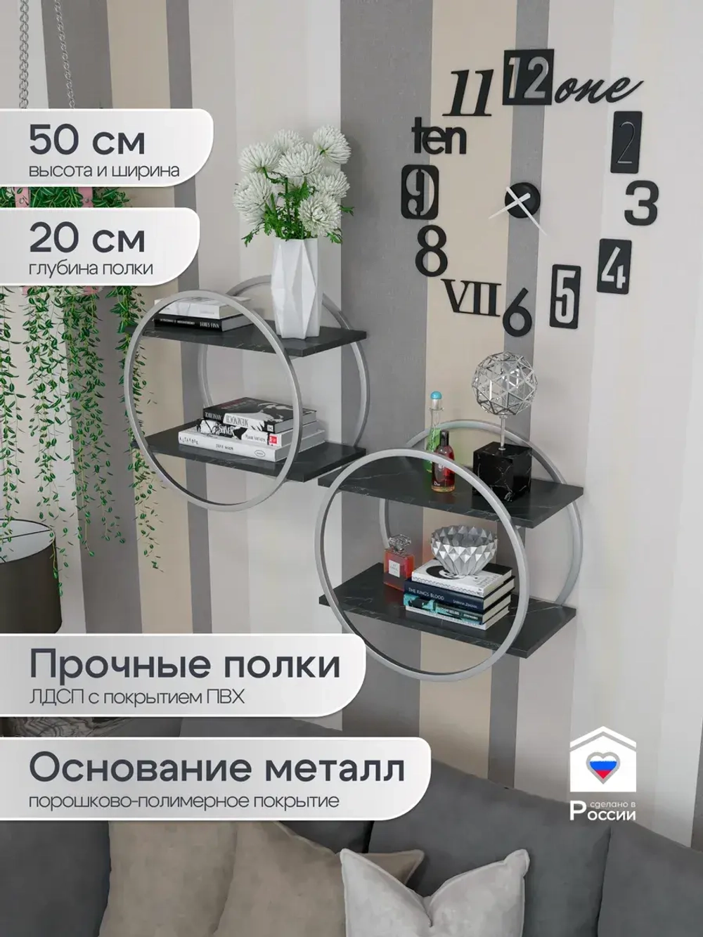 Набор полок круглых настенных серебро-черных  - СЧ