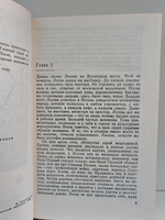 Картина: Роман