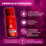 Попперс А, 10 мл, сильный