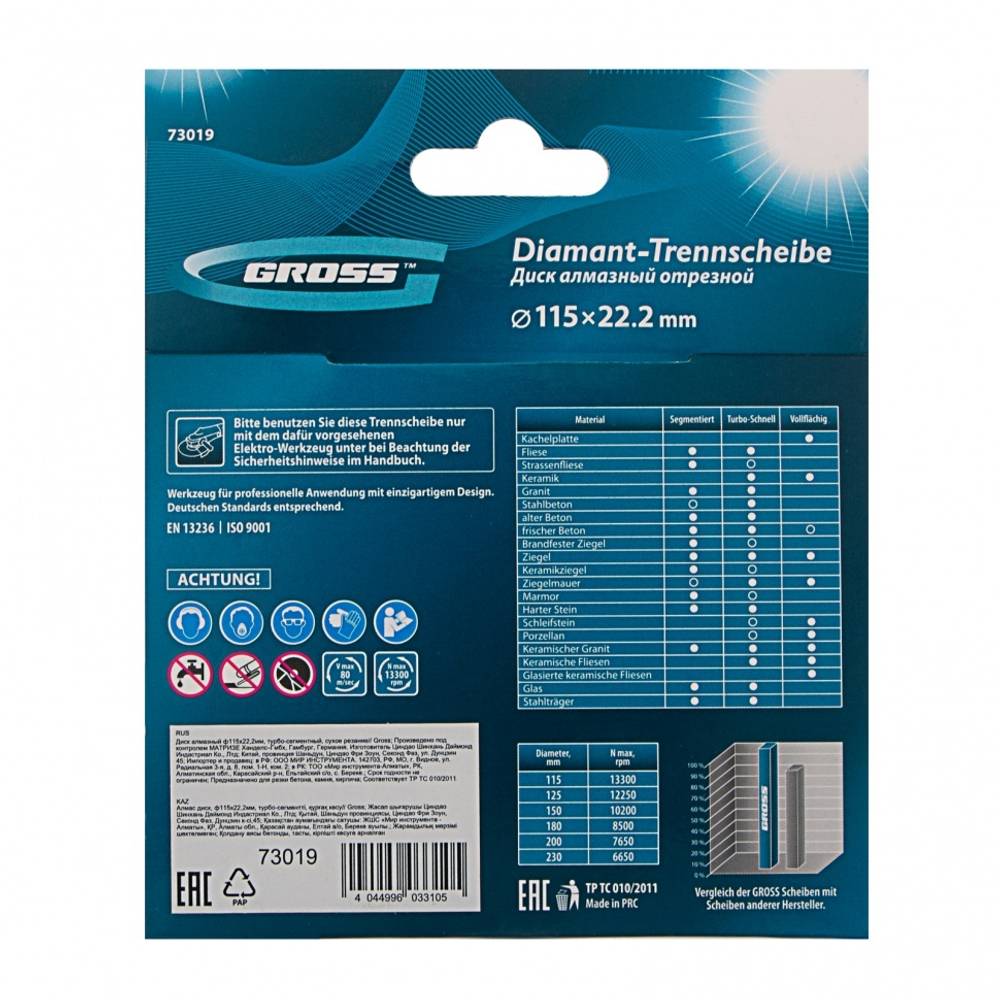 Диск алмазный, 115 х 22.2 мм, турбо-сегментный, сухая резка Gross