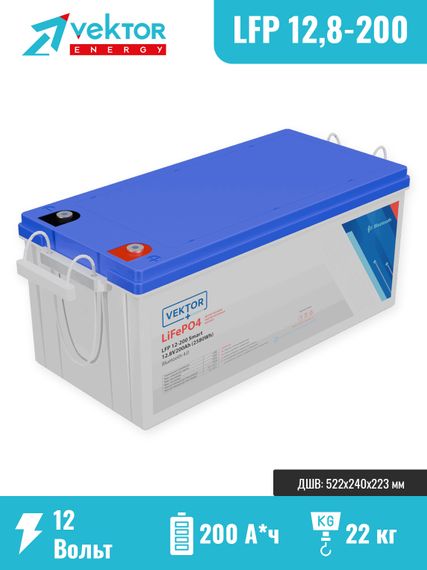 Литий Аккумулятор VEKTOR LFP 12-200, фото №2527245305