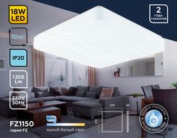 Ambrella Потолочный светодиодный светильник Air FZ1150