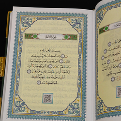 Коран (Златоуст) украшенный