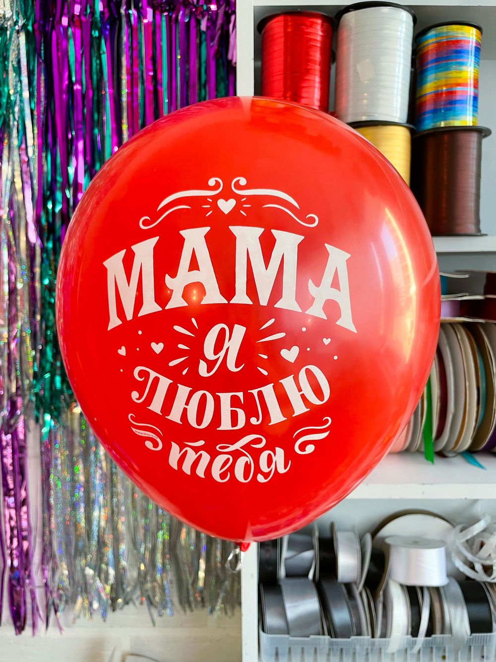 Шар с надписью 30 см мама я люблю тебя красный (БГ-17)  Изображение2