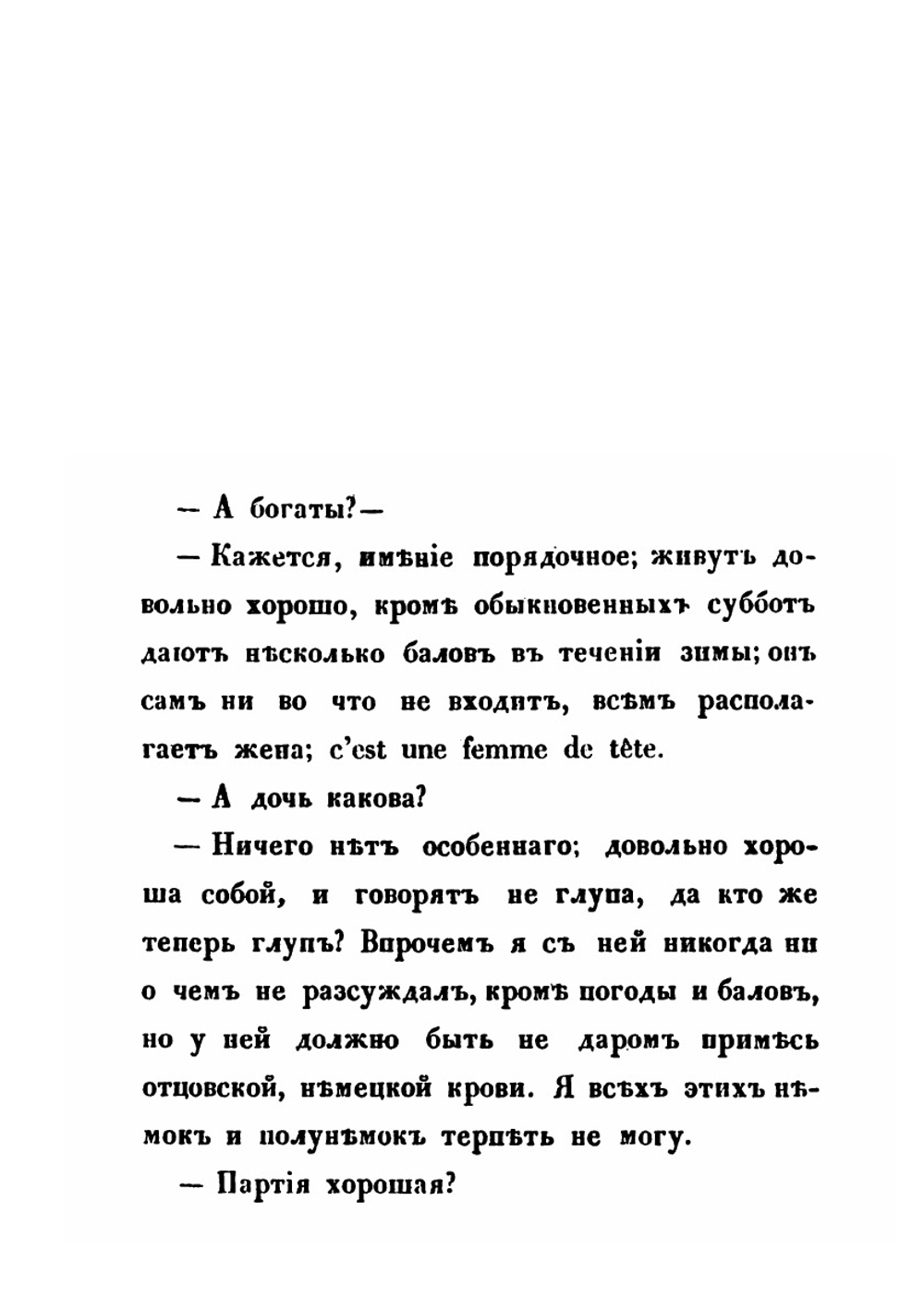 Двойная жизнь | К. Павлова