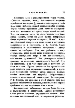 Мои записки | Кригер Викторина Владимировна