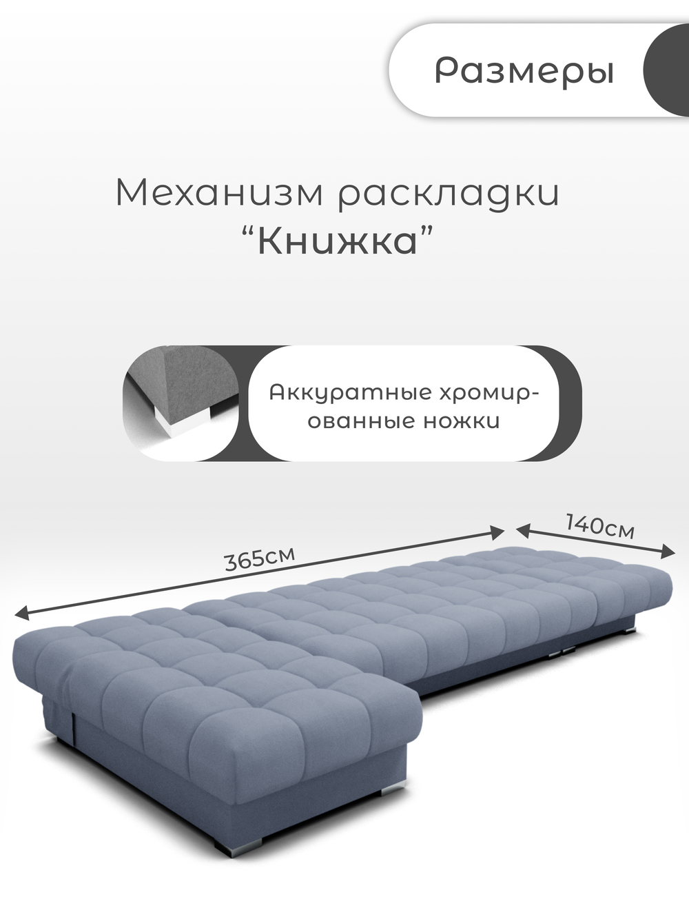 Диван Фиеста-3