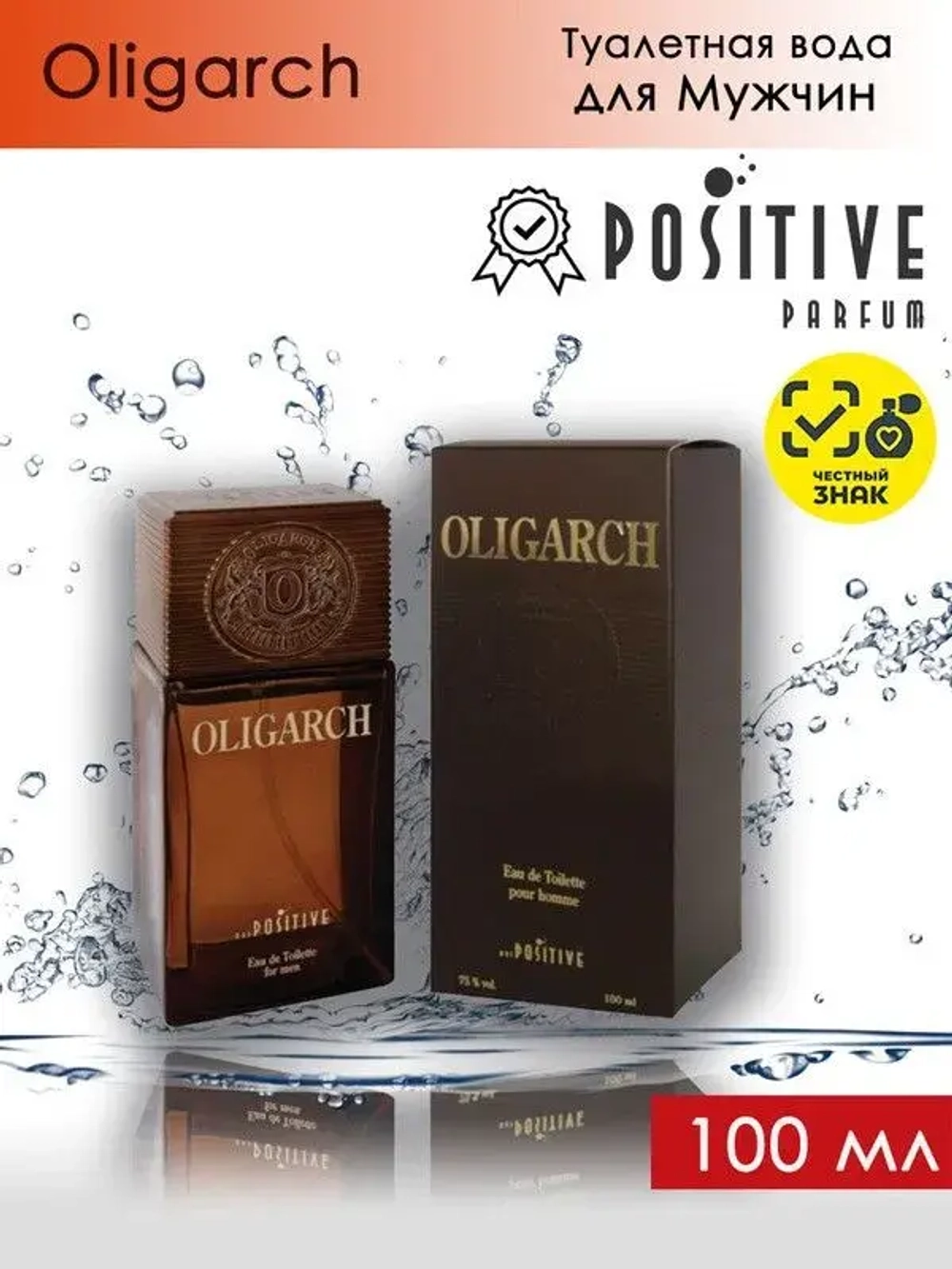 Туалетная вода для мужчин "OLIGARCH" (коричневый) 100мл Россия