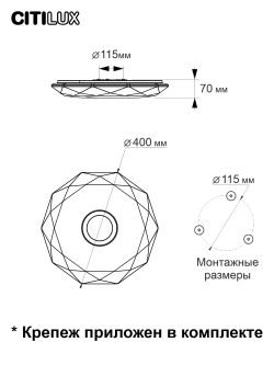 Citilux Диамант Смарт CL713A30G RGB Умная люстра Хром