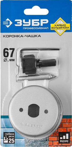 ЗУБР 67 мм, L 25 мм, карбид вольфрама, коронка-чашка с державкой и сверлом, Профессионал (33360-067)