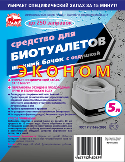Средство для биотуалетов Артель Золотарь 5л Эконом / Нижний бачок