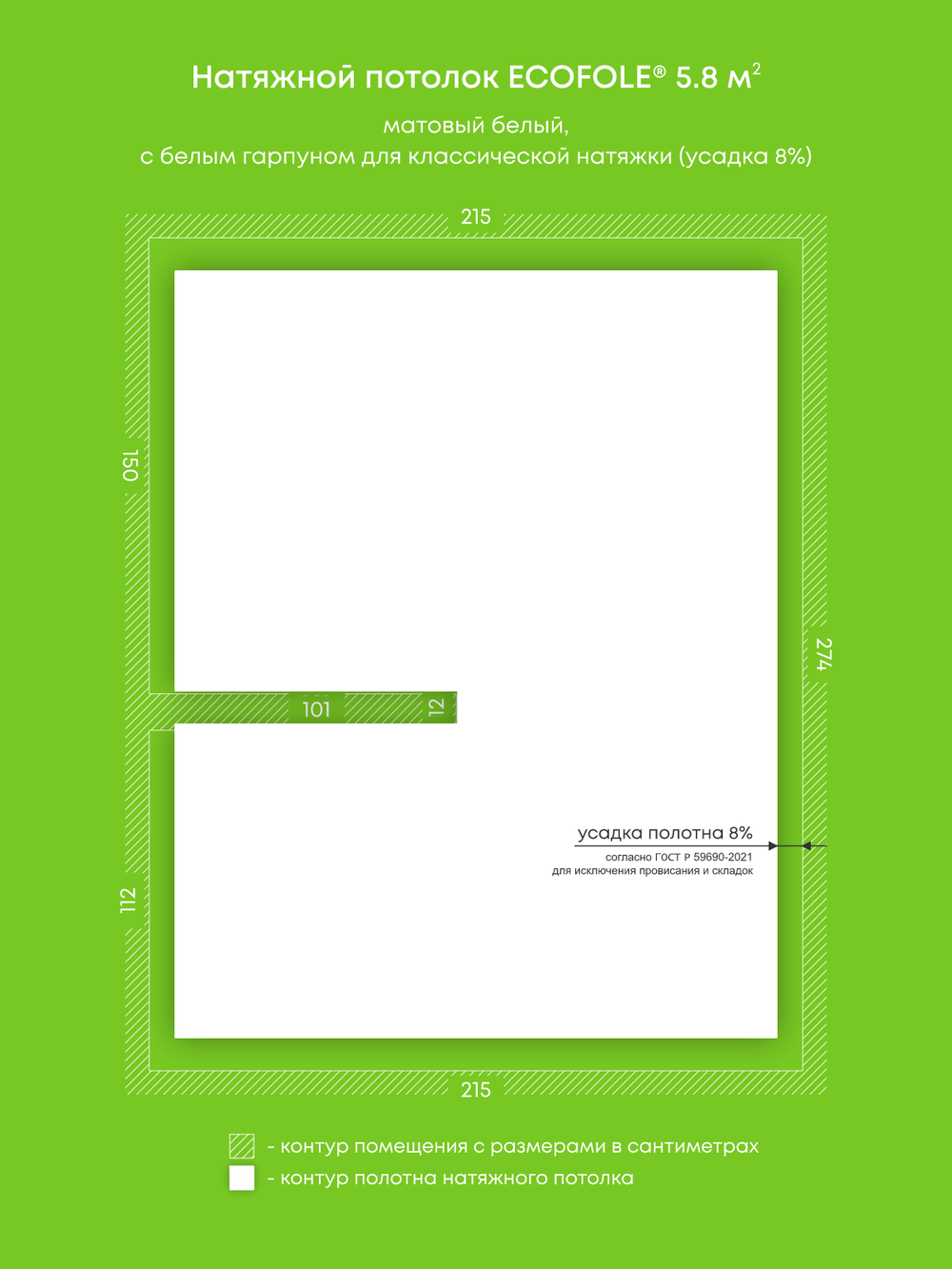 Натяжные потолки 18 м2, 17 м2, 5.8 м2, 5.4 м2, 13.6 м2