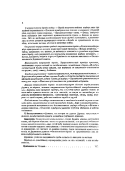 Дарвинизм. Критическое исследование. Том 1. Часть 1 | Н. Я. Данилевский