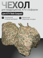 Чехол для квадроцикла ATV с кофром транспортировочный