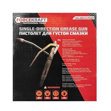 Пистолет для густой смазки ForceKraft