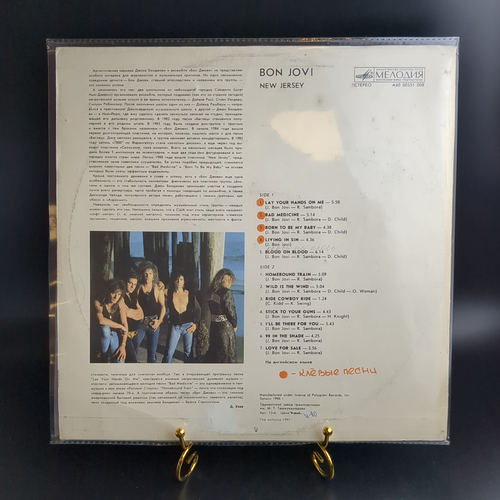 LP Bon Jovi - New Jersey. Виниловая пластинка 12 дюймов. Мелодия СССР