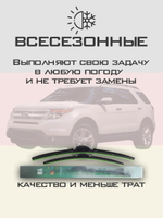Щетки стеклоочистителя HUOYE Y8 650/550 мм на Ford Explorer | Pinch tab
