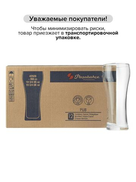 Бокал для пива 500 мл. d85.5/70 мм. h207 мм. Паб . 6шт.,
