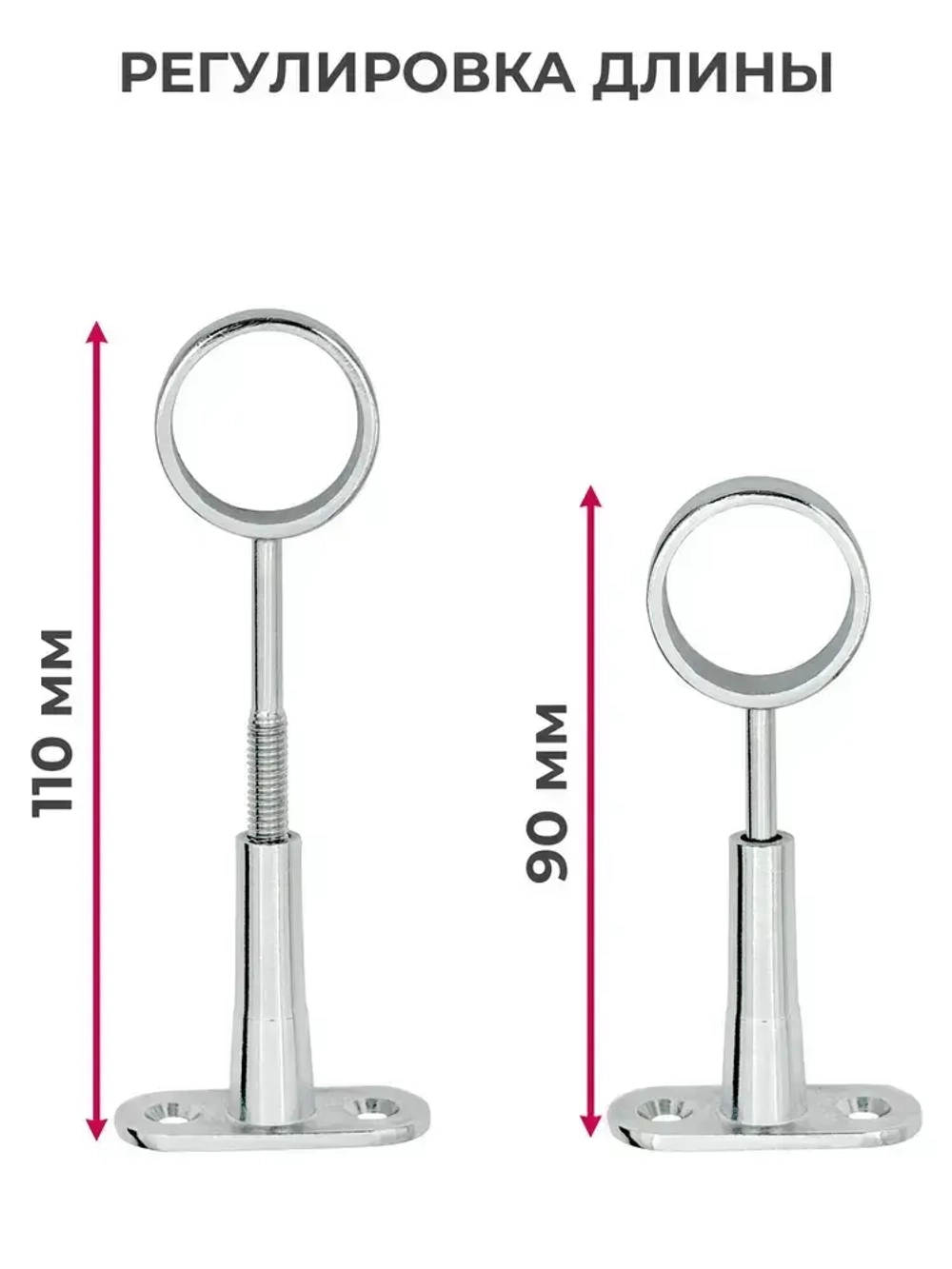 Держатель проходной для трубы 25 мм регулируемый дистанционный, джокер R 50-R, хром, 2 шт