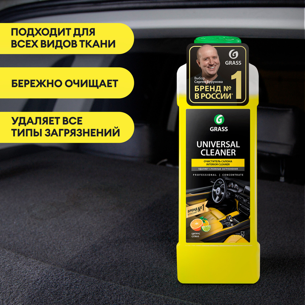 Очиститель салона Universal-cleaner (канистра 1 л)