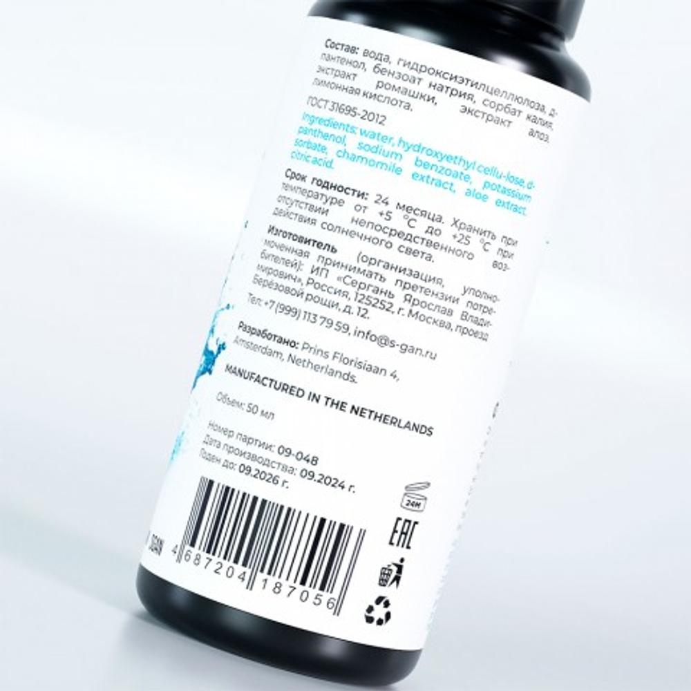 Лубрикант на водной основе SGAN Sensual классический, 50 мл