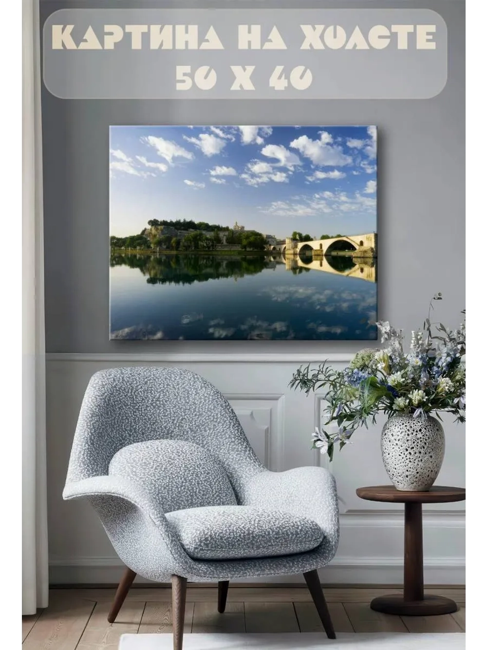 Картина на стену 40 X 50 Пейзаж