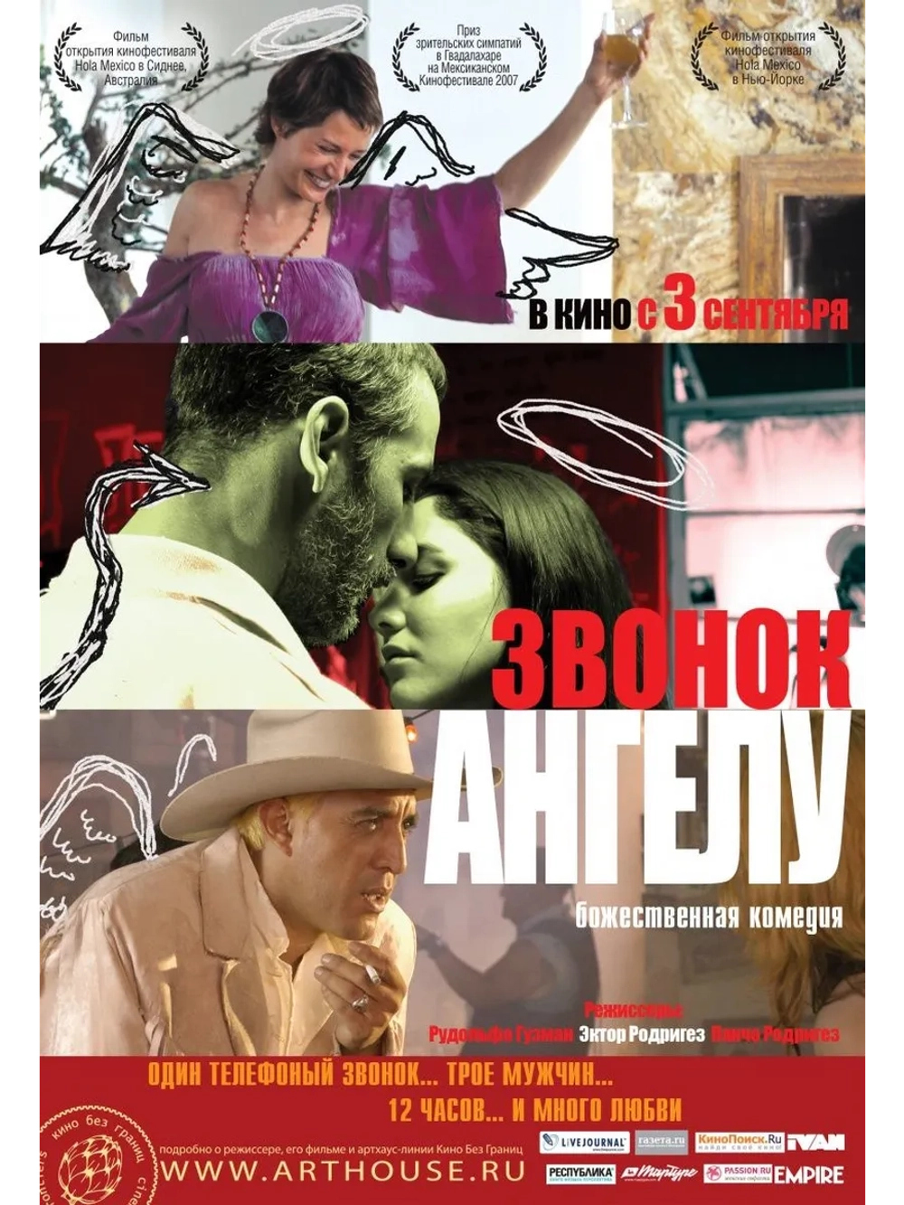 Звонок Ангелу (2008) (DVD-R)