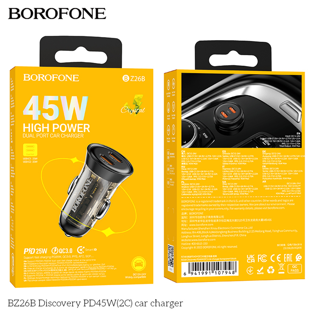Автомобильный адаптер питания BOROFONE BZ26B PD 45W 2C (черный)