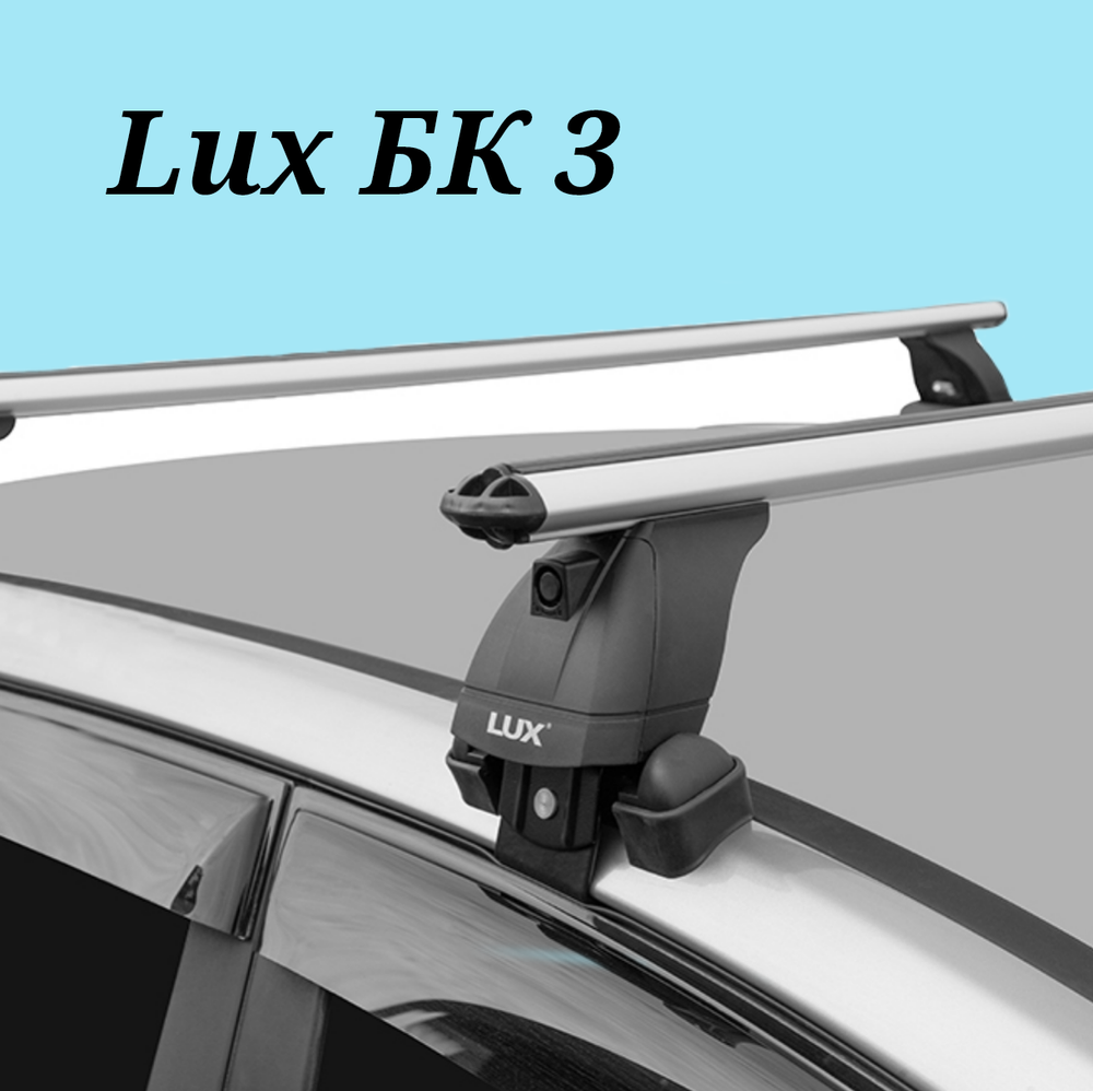 Багажник LUX БК 3 с дугами 1,2 м. аэро-классик на Hyundai Elantra 7 седан 2020 +