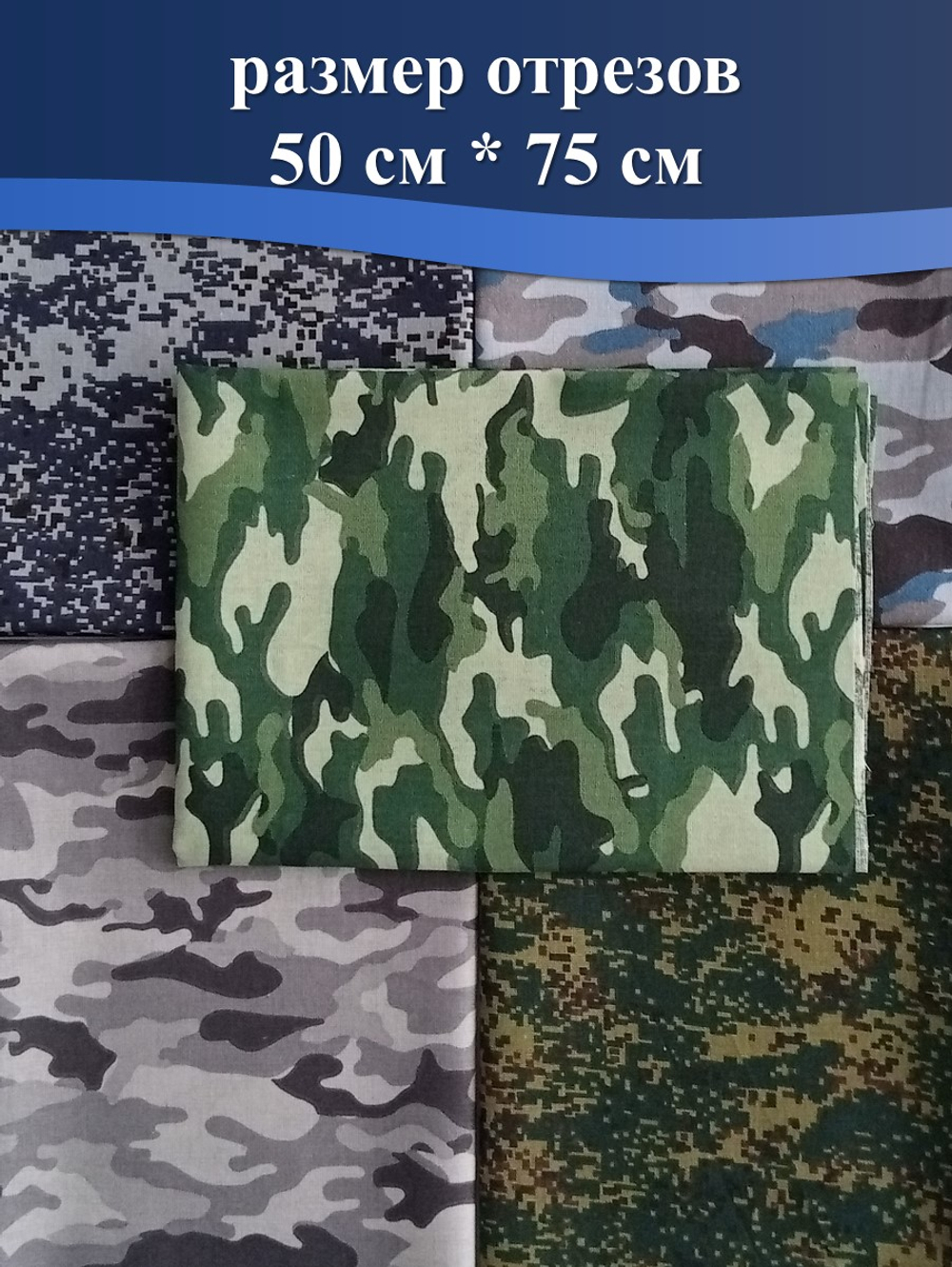 Набор ткани для пэчворка, рукоделия и шитья, 5 отрезов по 50см*75см, бязь 100% хлопок, Набор №ТН7