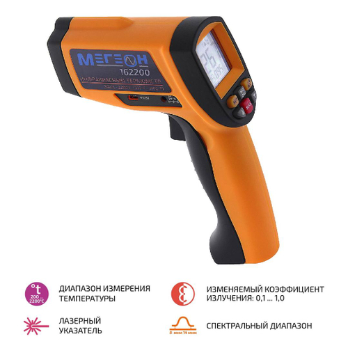 Измеритель температуры лазерный (пирометр) МЕГЕОН 162200