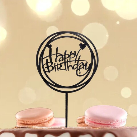 Топпер для торта "Happy Birthday"