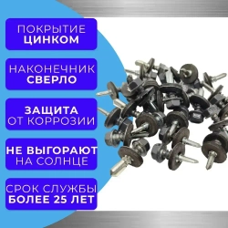 Саморезы кровельные по металлу 5.5х19 RAL 7024 (Графитовый серый) 1кг