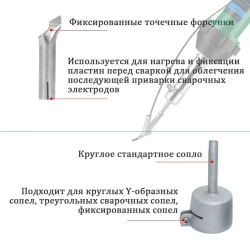 Сварочная насадка (35 /5 /5*7/8mm)на строительный фен для быстрой сварки и ремонта пластика PP ABS PE PVC PA ПВХ напольных покрытий линолеума/ Комплект 4 шт