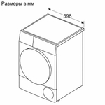 Сушильная машина BOSCH WTX87M90ME Serie 8