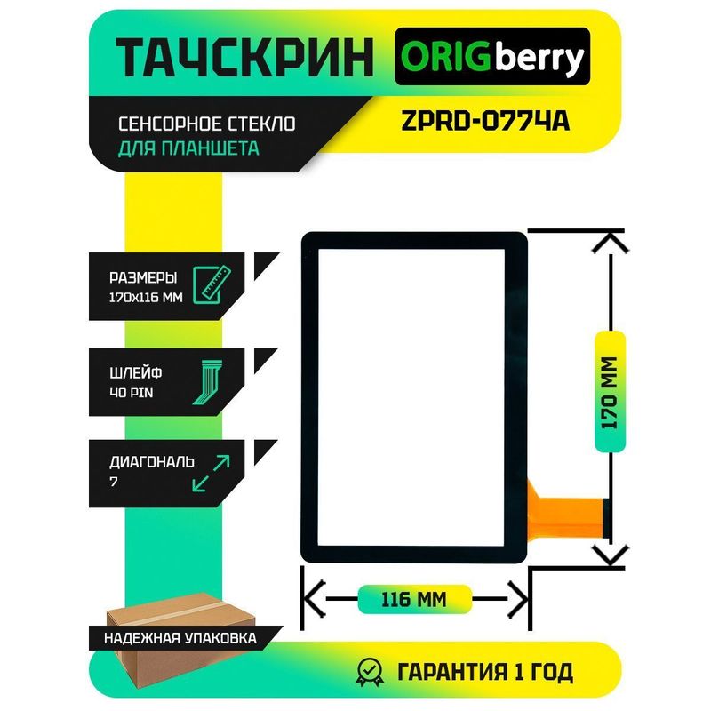 Тачскрин ZPRD-0774A (Черный)